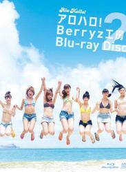 The thumbnail of [PKXP-5002] Alo-Hello! 2 Berryz Koubou Blu-ray Disc / アロハロ！2 Berryz工房 Blu-ray Disc [MKV/5.01GB]