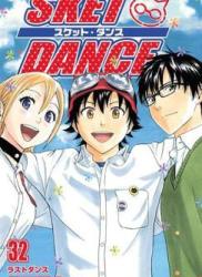 The thumbnail of [篠原健太] SKET DANCE -スケット・ダンス- 全01-32巻