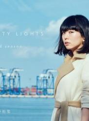 The thumbnail of [Album] 田中裕梨 – CITY LIGHTS 2nd Season (2024.01.23/MP3+Flac/RAR)