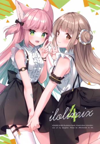 (COMIC1☆20) [ロリポップコンプリート (恋小いろり)] ILOLIMIX4 (オリジナル)