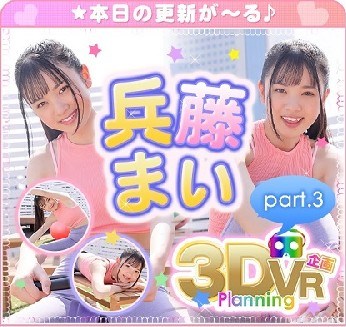 The thumbnail of 兵藤まい – Mai Hyodo (2023.04.24-2022.04.28)