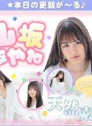 The thumbnail of 山坂あやね – Ayane Yamasaka (2023.08.14-2022.08.18)