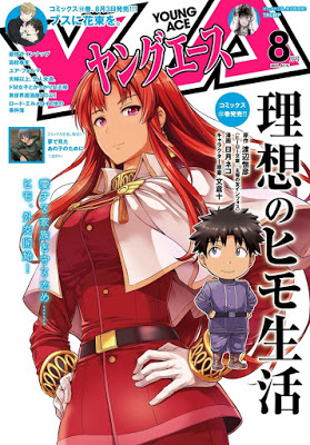 ヤングエース 2021年08月号 [Young Ace 2021-08]