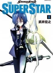 The thumbnail of [武井宏之] SHAMAN KING THE SUPER STAR 第01-08巻