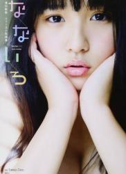 The thumbnail of [浅川梨奈] ファースト写真集 なないろ