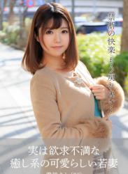 The thumbnail of [Photobook] 日向美鈴 実は欲求不満な癒し系の可愛らしい若妻