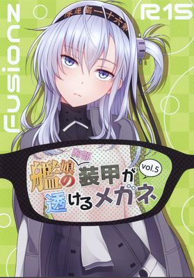 [Fusionz (感電数寄)] 艦娘の胸部装甲が透けるメガネ Vol.1-5