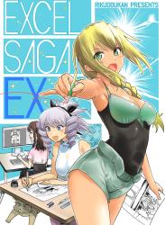 The thumbnail of [六道神士] EXCEL SAGA EX