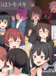 The thumbnail of (僕らのラブライブ! 37) [えのころくらげ (NOSA)] 生まれたのはトキメキ (ラブライブ! 虹ヶ咲学園スクールアイドル同好会)