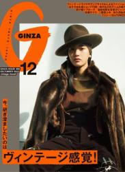 The thumbnail of GINZA(ギンザ) 2022年01-12月号