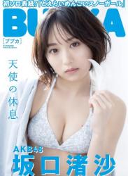 The thumbnail of [BUBKA (ブブカ)] 2022.03 Sakaguchi Nagisa