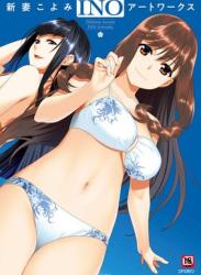 The thumbnail of [裸足少女] 新妻こよみ INOアートワークス