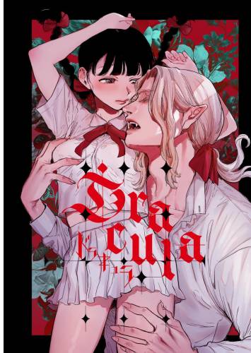 The thumbnail of [Mauve (鬼遍かっつぇ)] Dracula~快楽迷獄~