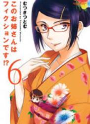 The thumbnail of Kono Onee-san wa Fiction Desu! (このお姉さんはフィクションです！？) v1-8