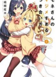 The thumbnail of Mone-san no Majime Sugiru Tsukiaikata (モネさんのマジメすぎるつき合い方) v1-8