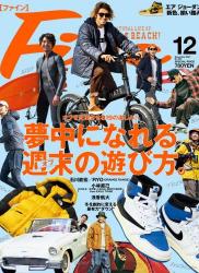 The thumbnail of Fine (ファイン) 2021年12月号