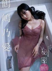 The thumbnail of Noa Tsurushima 鶴嶋乃愛デジタル写真集 １６９カットの大ボリューム『秘密』