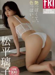 The thumbnail of [Photobook] 松平璃子「艶っぽくて、色っぽい。」ｖｏｌ．２ (NO watermark)