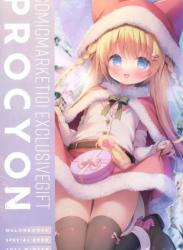 The thumbnail of [メロンブックス (よろず)] COMICMARKET101 EXCLUSIVE GIFT PROCYON