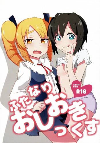 (コミティア127) [ぶなぴー397円] ふたなりおしおきっくす (オリジナル)