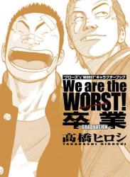 The thumbnail of [高橋ヒロシ] We are the WORST！ 卒業-GRADUATION-