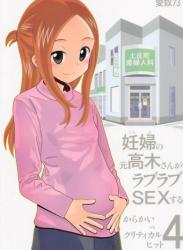 The thumbnail of (C101) [あーびーのーまる (にゅーAB)] 愛奴73 妊婦の元高木さんがラブラブSEXをするからかいvsクリティカルヒット4 (からかい上手の高木さん)