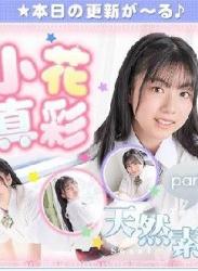 The thumbnail of 小花真彩 – Maaya Obana (2023.06.26-2022.06.30)