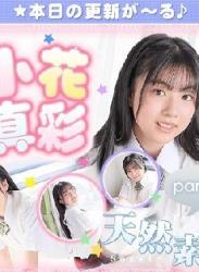 The thumbnail of 小花真彩 – Maaya Obana (2023.06.19-2022.06.23)