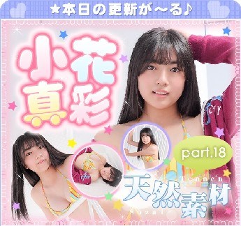 The thumbnail of 小花真彩 – Maaya Obana (2023.02.13-2022.02.17)