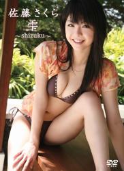 The thumbnail of [DVDRIP] Sakura Sato 佐藤さくら – 雫～shizuku～ [ENFD-5140]