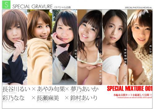 [Graphis] 2021-12-10 SPECIAL MIXTURE 001 あやみ旬果 彩乃なな 長瀬麻美 長谷川るい 夢乃あいか 鈴村あいり