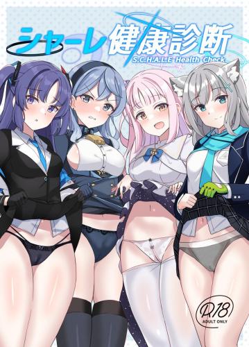 (C102) [しいたけ工房 (しいたけたいし)] シャーレ健康診断 (ブルーアーカイブ)