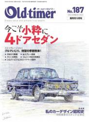 The thumbnail of Old-timer 187 (2022年12月号)