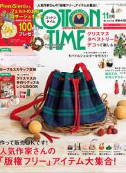 The thumbnail of COTTON TIME 2021年11月号