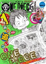 The thumbnail of [尾田栄一郎] ONE PIECE magazine Vol.1-17