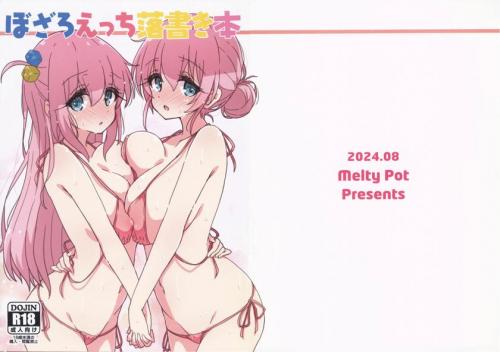 The thumbnail of (C104) [Melty Pot(mel)] ぼざろえっち落書き (ぼっち・ざ・ろっく！)