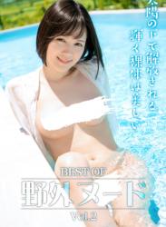 The thumbnail of [Photobook] BEST OF 野外ヌード vol.02 八掛うみ 桜井千春 唯月優花 野々浦暖 南梨央奈 鈴木真夕 永瀬みなも 他