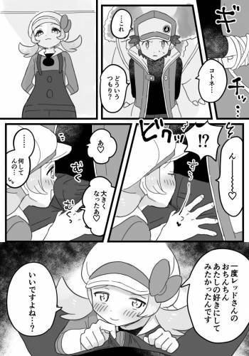 [柊] ダブル種付け (ポケットモンスター)