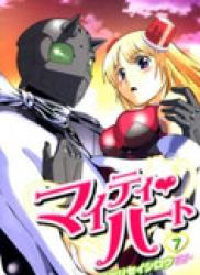 The thumbnail of Mighty Heart (マイティ・ハート) v1-7