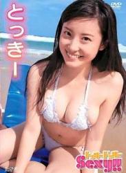 The thumbnail of [DVDRIP] Tokky とっきー トッキードッキーSexy!! [LCDV-40450]