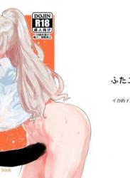 The thumbnail of [イカのナチョス (いかべ)] ふたユカ