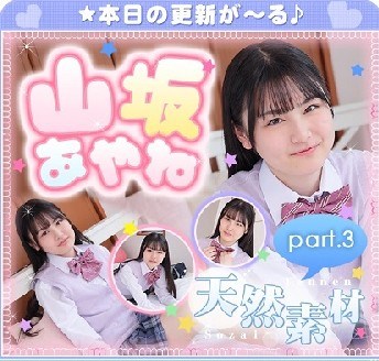 The thumbnail of 山坂あやね – Ayane Yamasaka (2022.09.26-2022.09.30)