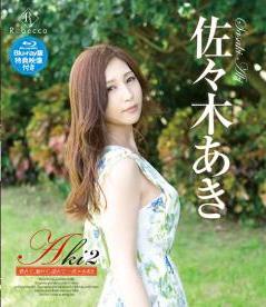 [BDRIP] 佐々木あき – Aki2 熟れて、触れて、濡れて.・佐々木あき Blu-ray [REBDB-183]