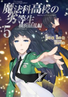 Mahouka Koukou no Rettousei – Yokohama Souran Hen (魔法科高校の劣等生 横浜騒乱編) v1-5