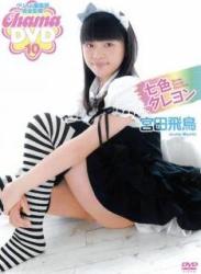 The thumbnail of [DVDISO] Asuka Miyata 宮田飛鳥 – 七色クレヨン DVD [CHAMA-10]