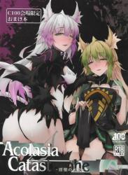 The thumbnail of (C100) [eK-SHOP (ついじ)] C100会場限定おまけ本 Acolasia Catastrophe -淫墮の矢文- (Fate/Grand Order)