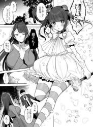 The thumbnail of [雨宮ミズキ] 母親魔法少女ロリ化NTR漫画