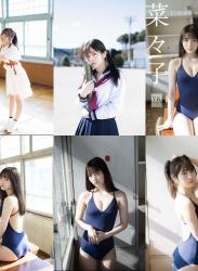 The thumbnail of [Young King Photobook] Nanako Kurosaki 黒嵜菜々子 – Girl’s graduation 少女の卒業 (2022-10-11)