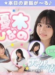 The thumbnail of 優木ひなの – Hinano Yuki (2023.05.08-2022.05.12)