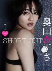 The thumbnail of 2022.03.14 【デジタル限定】奥山かずさ写真集「I LOVE SHORT CUT」 週プレ PHOTO BOOK